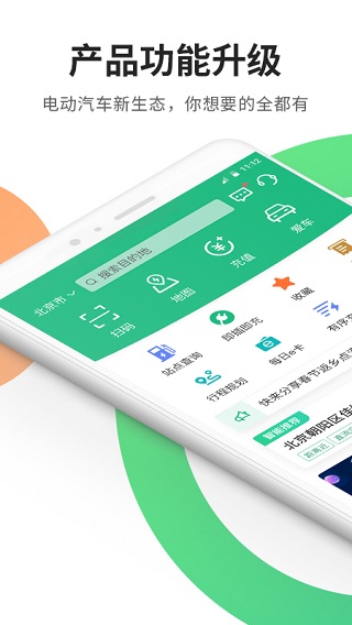 e充电ios版 v3.7.100-梦帆创业网