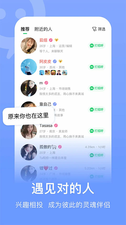 连信苹果版 v6.16.1ios版-梦帆创业网