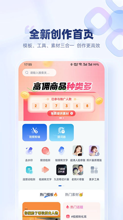 创作猫app v5.2.4安卓版-梦帆创业网