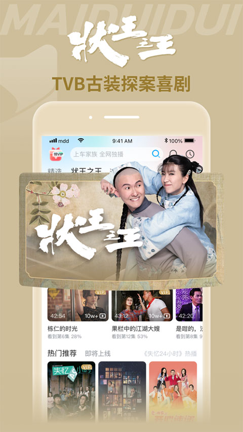 埋堆堆ios版 v5.3.10官方版-梦帆创业网