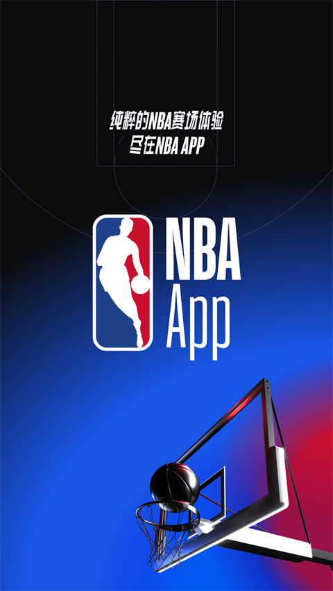 NBA APP ios版 v7.10.1-梦帆创业网