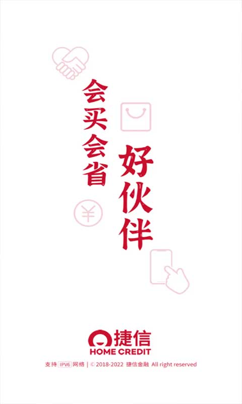 捷信金融苹果版 v34.49.0ios版-梦帆创业网