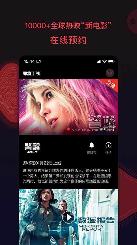 南瓜电影苹果版 v8.5.2官方版-梦帆创业网