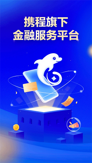 携程借款app苹果版 v3.4.5ios版-梦帆创业网