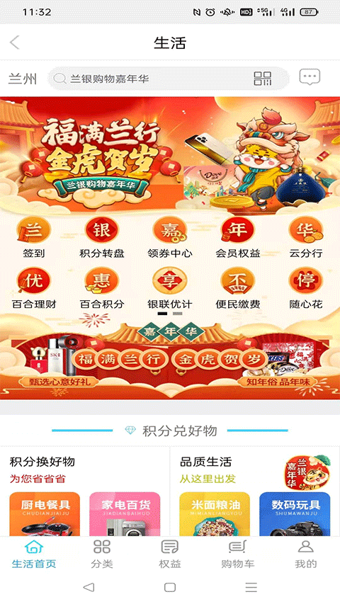 百合生活ios版 v2.1.7官方版-梦帆创业网