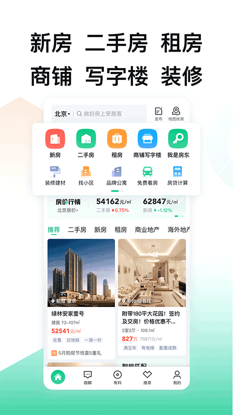安居客苹果手机版-梦帆创业网