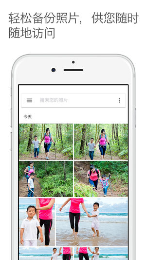Google相册ios版 v6.89-梦帆创业网