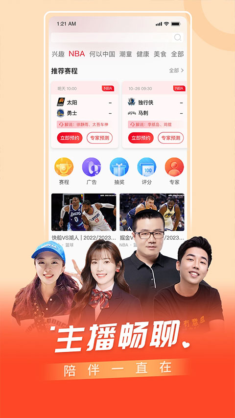 百视tv苹果版 v4.9.22官方版-梦帆创业网