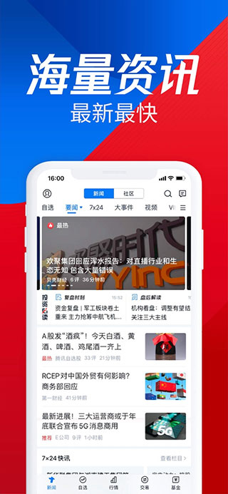 腾讯自选股苹果版 v11.19.0-梦帆创业网