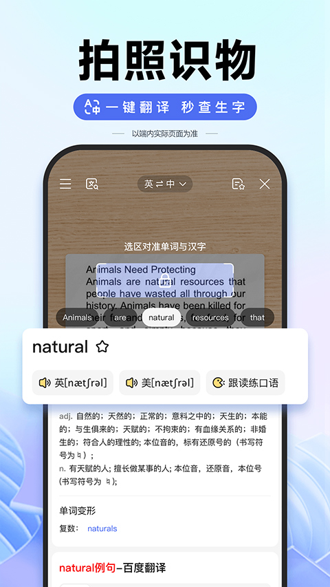 手机百度ios版-梦帆创业网
