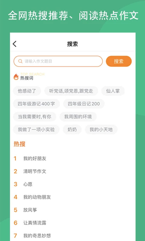 作文吧app苹果版 v1.4.4官方版-梦帆创业网