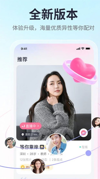 珍爱网ios版 v8.22.0官方版-梦帆创业网