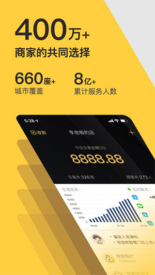 收钱吧苹果手机版 v6.3.6-梦帆创业网