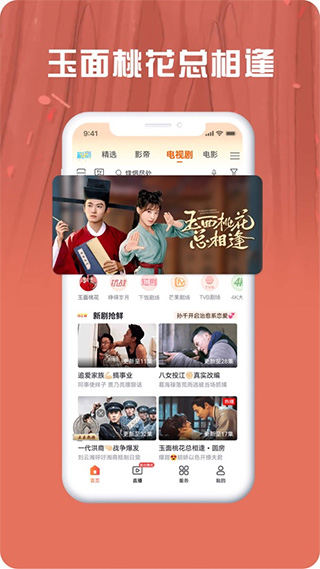 咪咕视频爱看版苹果版-梦帆创业网