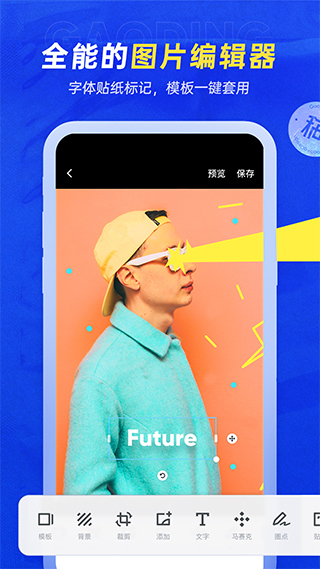 稿定设计苹果版-梦帆创业网