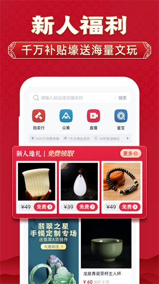 微拍堂苹果手机版-梦帆创业网