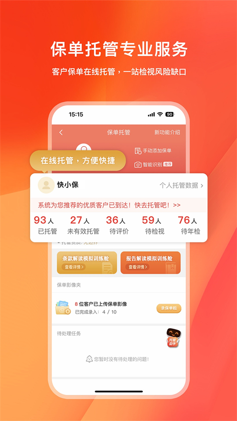 快保app苹果版 v5.8.3官方版-梦帆创业网