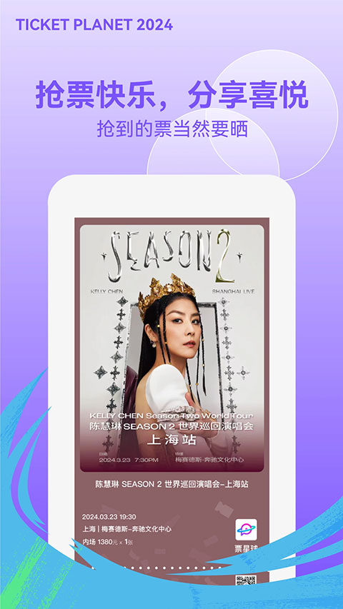 图片[1]-票星球苹果版-梦帆创业网