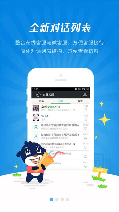 快商通app苹果版 v6.28.13官方版-梦帆创业网