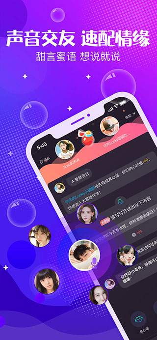 轻语苹果版 v4.68.31-梦帆创业网