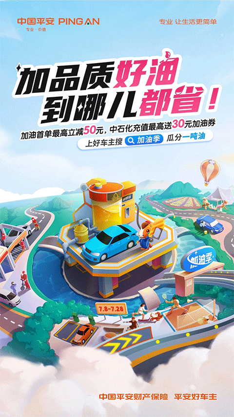平安好车主ios版-梦帆创业网