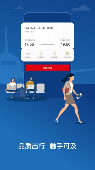 东方航空苹果版-梦帆创业网