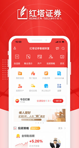 红塔证券苹果版 v10.01.39官方版-梦帆创业网