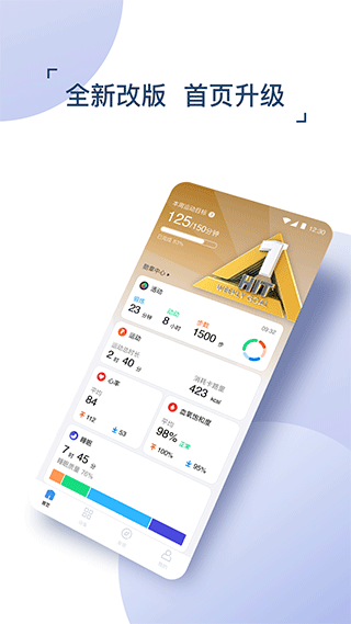 出门问问苹果版 v4.9.9-梦帆创业网