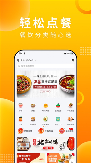 柬单点苹果版 v4.4.9-梦帆创业网