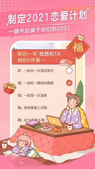 心动日常ios版 v3.2.9-梦帆创业网