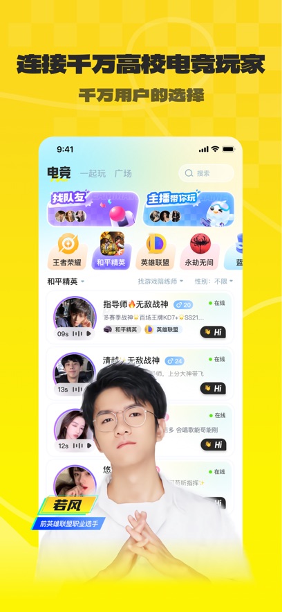 不鸽语音苹果手机版 v4.8.49官方版-梦帆创业网
