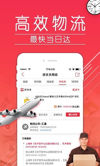 拼多多苹果版 v7.20.0官方版-梦帆创业网