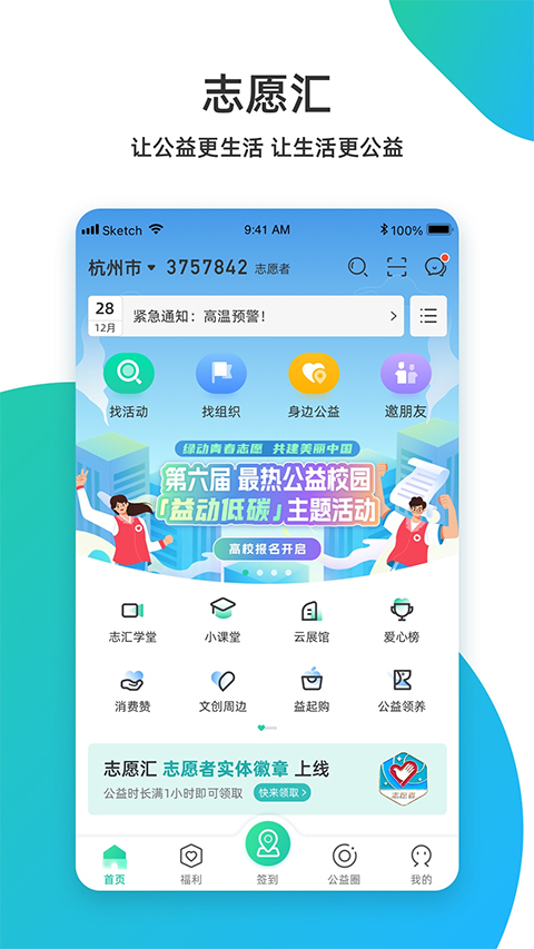 志愿汇ios版 v5.5.4-梦帆创业网