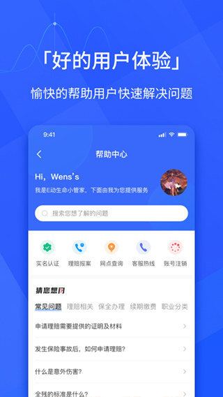 E动生命苹果版 v6.5.0-梦帆创业网