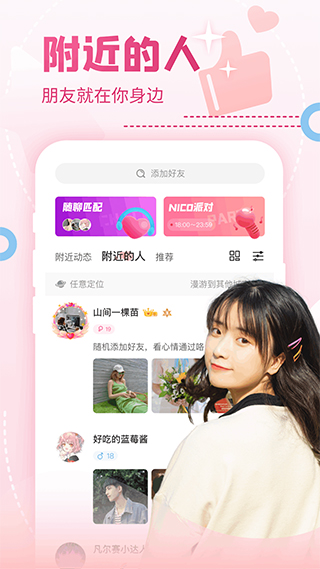 抖狸nico v8.27.0-梦帆创业网
