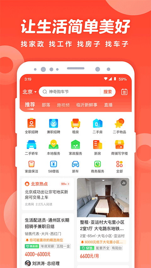 58同城ios版 v13.9.1官方版-梦帆创业网