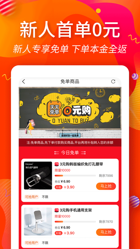 返利淘联盟苹果版 v5.2.5-梦帆创业网