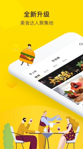 觅食蜂ios版 v5.0.1苹果版-梦帆创业网