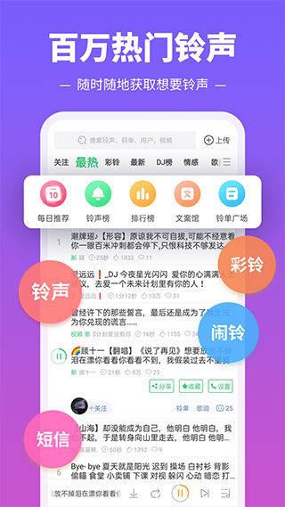 铃声多多ios版-梦帆创业网