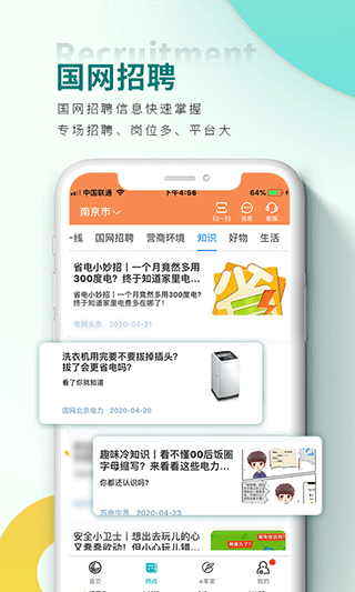 国家电网app苹果版-梦帆创业网