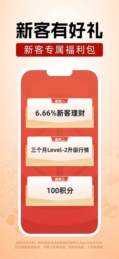 浙商汇金谷苹果手机版 v6.91-梦帆创业网