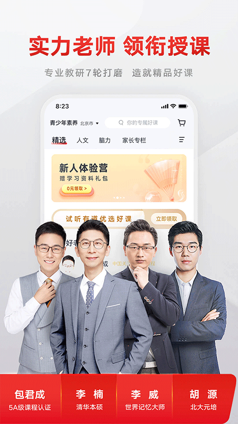 有道精品课app v6.7.16安卓版-梦帆创业网