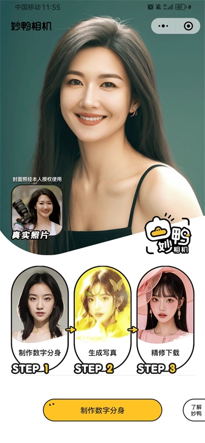 妙鸭相机苹果版-梦帆创业网