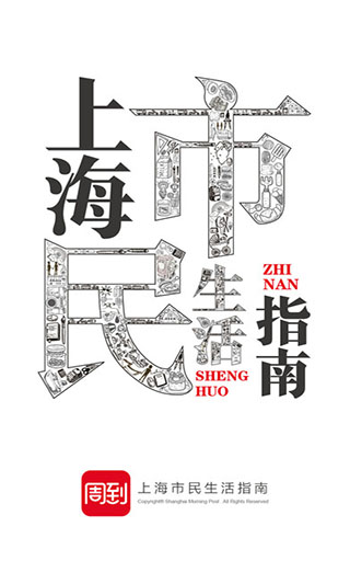 周到上海苹果版 v8.0.2官方版-梦帆创业网