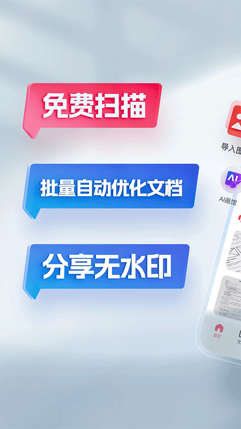 口袋扫描仪app苹果版 v4.5.0官方版-梦帆创业网