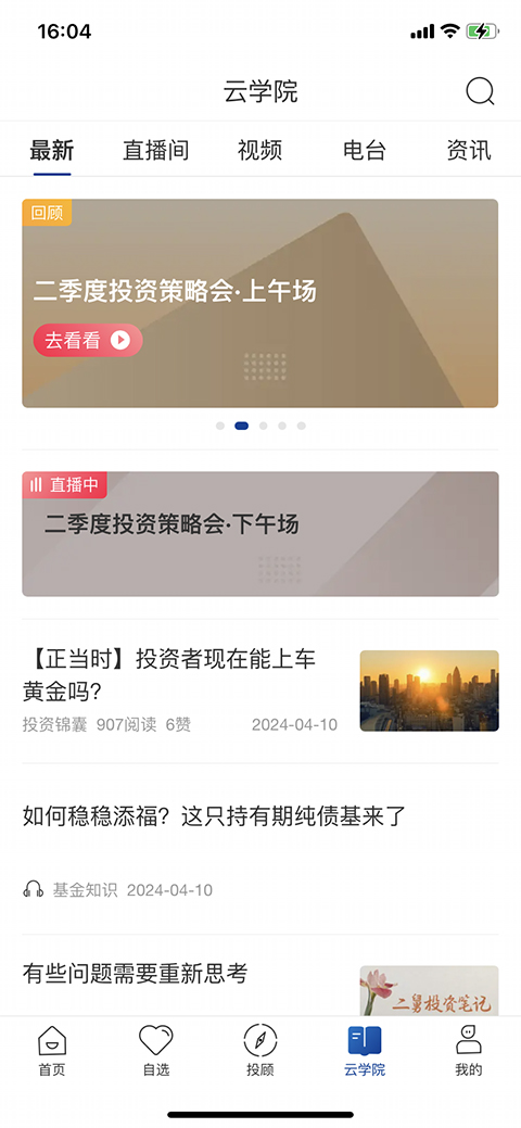 南方基金app苹果版 v10.3.0官方版-梦帆创业网