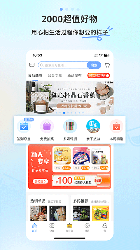 多么生活苹果版 v5.8.9官方版-梦帆创业网