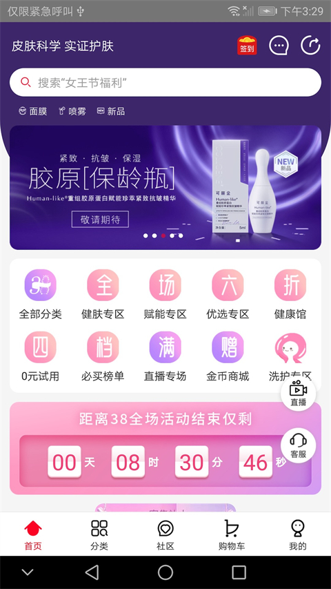 创客云商商城ios版 v4.3.12官方版-梦帆创业网