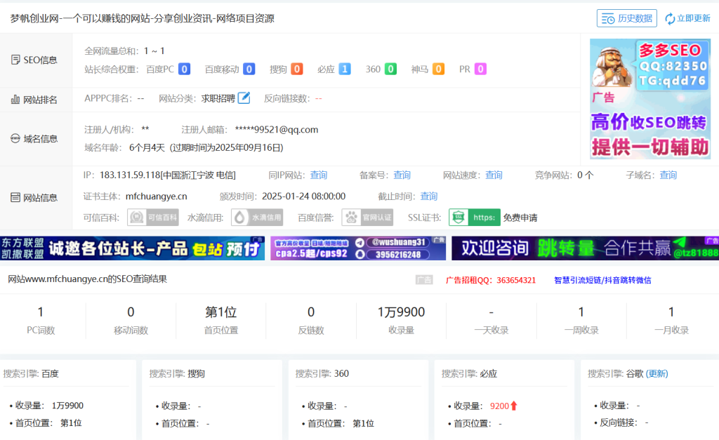 梦帆创业网互换广告位和友链-梦帆创业网