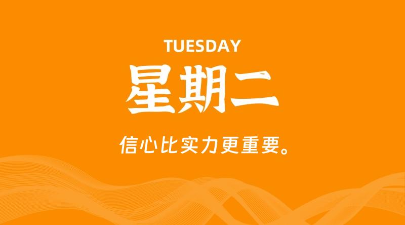 05月13日，星期二, 60秒环球情报局，天天带你吃瓜看世界！-梦帆创业网